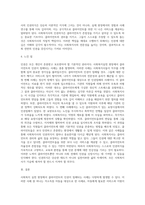 사회복지실천 현장에서의 클라이언트 인권침해 사례와 이 사례에 대한 개입과정을 2개이상 소개하고 사회복지사의 인권의식이 왜 중요한지 (1)-4