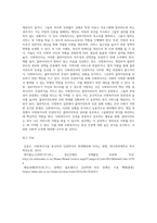 사회복지실천 현장에서의 클라이언트 인권침해 사례와 이 사례에 대한 개입과정을 2개이상 소개하고 사회복지사의 인권의식이 왜 중요한지 (1)-5