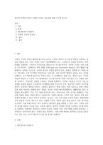 렘수면 단계의 특징과 적절한 수면의 중요성에 대해 조사해 봅시다-1