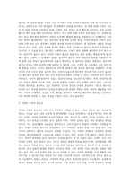 렘수면 단계의 특징과 적절한 수면의 중요성에 대해 조사해 봅시다-2
