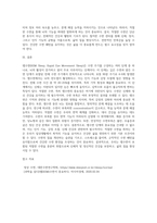 렘수면 단계의 특징과 적절한 수면의 중요성에 대해 조사해 봅시다-3