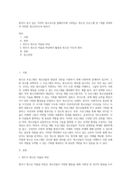 본인이 살고 있는 지역의 청소년시설 홈페이지에 나와있는 청소년 프로그램 중 1개를 선택하여 어떠한 청소년지도의 원리가-1