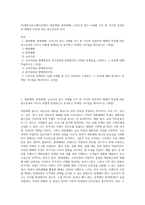 (마케팅커뮤니케이션관리) 대중매체, 판촉매체, 뉴미디어 광고 사례를 각각 한 가지씩 선정하여 매체의 특성에 따른 광고효과의 차이-1