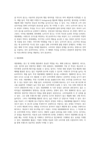 (마케팅커뮤니케이션관리) 대중매체, 판촉매체, 뉴미디어 광고 사례를 각각 한 가지씩 선정하여 매체의 특성에 따른 광고효과의 차이-2