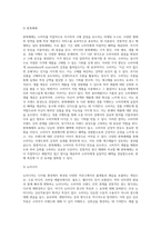 (마케팅커뮤니케이션관리) 대중매체, 판촉매체, 뉴미디어 광고 사례를 각각 한 가지씩 선정하여 매체의 특성에 따른 광고효과의 차이-3