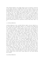 (마케팅커뮤니케이션관리) 대중매체, 판촉매체, 뉴미디어 광고 사례를 각각 한 가지씩 선정하여 매체의 특성에 따른 광고효과의 차이-5