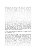 (마케팅커뮤니케이션관리) 대중매체, 판촉매체, 뉴미디어 광고 사례를 각각 한 가지씩 선정하여 매체의 특성에 따른 광고효과의 차이-6