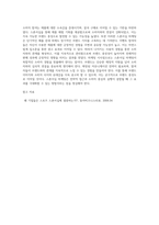 (마케팅커뮤니케이션관리) 대중매체, 판촉매체, 뉴미디어 광고 사례를 각각 한 가지씩 선정하여 매체의 특성에 따른 광고효과의 차이-7