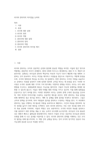 리더와 관리자의 차이점을 논하라 (8)-1