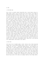 리더와 관리자의 차이점을 논하라 (8)-2