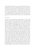 리더와 관리자의 차이점을 논하라 (8)-3