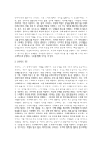 리더와 관리자의 차이점을 논하라 (8)-5