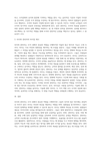리더와 관리자의 차이점을 논하라 (8)-6