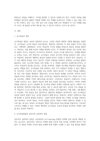 교수학습방법의 선택에 기반이 되는 철학적, 심리학적 관점 중 본인이 선호하는 관점은 무엇인지 설명하고 이를 바탕으로 한 본인의 교육신념을 세워 앞으로 어떤 교사가 될 것인지 서술하시오 (1)-2