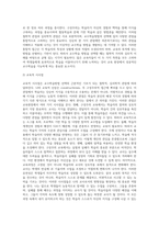 교수학습방법의 선택에 기반이 되는 철학적, 심리학적 관점 중 본인이 선호하는 관점은 무엇인지 설명하고 이를 바탕으로 한 본인의 교육신념을 세워 앞으로 어떤 교사가 될 것인지 서술하시오 (1)-4