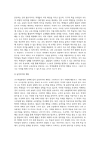 교수학습방법의 선택에 기반이 되는 철학적, 심리학적 관점 중 본인이 선호하는 관점은 무엇인지 설명하고 이를 바탕으로 한 본인의 교육신념을 세워 앞으로 어떤 교사가 될 것인지 서술하시오 (1)-6