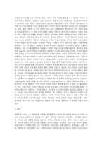 대한민국 헌법의 기본원리와 기본제도에 대하여 서술하시오-3
