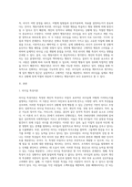 리더십의 특성이론과 행동이론을 비교 설명하고, 본인은 어떤 이론이 더 현실적인지에 대하여 논리적으로 (1)-2