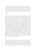 리더십의 특성이론과 행동이론을 비교 설명하고, 본인은 어떤 이론이 더 현실적인지에 대하여 논리적으로 (1)-3