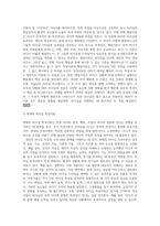 리더십의 특성이론과 행동이론을 비교 설명하고, 본인은 어떤 이론이 더 현실적인지에 대하여 논리적으로 (1)-4