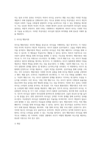리더십의 특성이론과 행동이론을 비교 설명하고, 본인은 어떤 이론이 더 현실적인지에 대하여 논리적으로 (1)-5