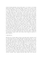리더십의 특성이론과 행동이론을 비교 설명하고, 본인은 어떤 이론이 더 현실적인지에 대하여 논리적으로 (1)-6