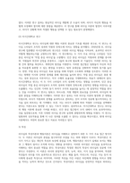리더십의 특성이론과 행동이론을 비교 설명하고, 본인은 어떤 이론이 더 현실적인지에 대하여 논리적으로 (1)-8