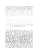리더십의 특성이론과 행동이론을 비교 설명하고, 본인은 어떤 이론이 더 현실적인지에 대하여 논리적으로 (1)-9