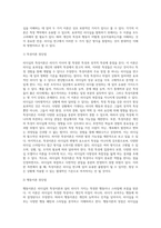 리더십의 특성이론과 행동이론을 비교 설명하고, 본인은 어떤 이론이 더 현실적인지에 대하여 논리적으로 (1)-10