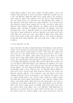 리더십의 특성이론과 행동이론을 비교 설명하고, 본인은 어떤 이론이 더 현실적인지에 대하여 논리적으로 (1)-11