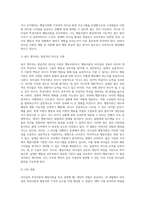 리더십의 특성이론과 행동이론을 비교 설명하고, 본인은 어떤 이론이 더 현실적인지에 대하여 논리적으로 (1)-12