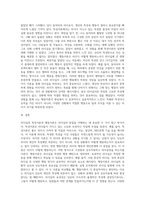 리더십의 특성이론과 행동이론을 비교 설명하고, 본인은 어떤 이론이 더 현실적인지에 대하여 논리적으로 (1)-13