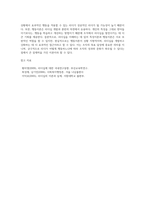 리더십의 특성이론과 행동이론을 비교 설명하고, 본인은 어떤 이론이 더 현실적인지에 대하여 논리적으로 (1)-14