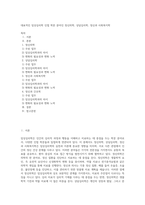 대표적인 임상심리학 인접 학문 분야인 정신의학, 상담심리학, 정신과 사회복지학-1