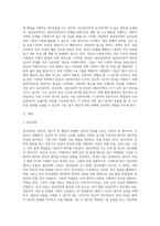 대표적인 임상심리학 인접 학문 분야인 정신의학, 상담심리학, 정신과 사회복지학-2