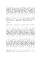 대표적인 임상심리학 인접 학문 분야인 정신의학, 상담심리학, 정신과 사회복지학-3