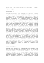 대표적인 임상심리학 인접 학문 분야인 정신의학, 상담심리학, 정신과 사회복지학-4