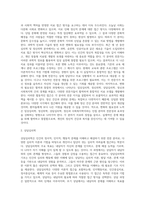 대표적인 임상심리학 인접 학문 분야인 정신의학, 상담심리학, 정신과 사회복지학-5