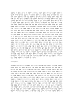 대표적인 임상심리학 인접 학문 분야인 정신의학, 상담심리학, 정신과 사회복지학-6