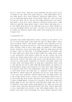 대표적인 임상심리학 인접 학문 분야인 정신의학, 상담심리학, 정신과 사회복지학-7
