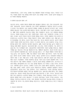 대표적인 임상심리학 인접 학문 분야인 정신의학, 상담심리학, 정신과 사회복지학-8