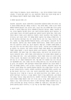 대표적인 임상심리학 인접 학문 분야인 정신의학, 상담심리학, 정신과 사회복지학-11