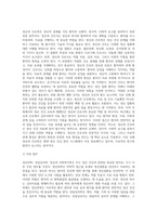 대표적인 임상심리학 인접 학문 분야인 정신의학, 상담심리학, 정신과 사회복지학-12