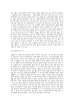 대표적인 임상심리학 인접 학문 분야인 정신의학, 상담심리학, 정신과 사회복지학-13