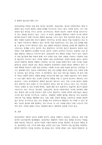 대표적인 임상심리학 인접 학문 분야인 정신의학, 상담심리학, 정신과 사회복지학-14