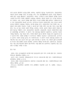 대표적인 임상심리학 인접 학문 분야인 정신의학, 상담심리학, 정신과 사회복지학-15