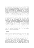 리더와 관리자의 차이점을 논하라 (7)-2