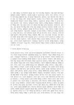 리더와 관리자의 차이점을 논하라 (7)-3
