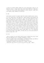 리더와 관리자의 차이점을 논하라 (7)-4
