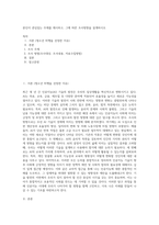 본인이 관심있는 주제를 제시하고, 그에 따른 조사방향을 설계하시오 (3)-1